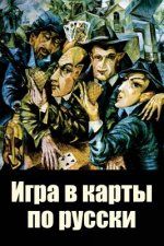 Igra V Karty Po Russki