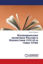 Kolonial'naya politika Rossii v Kazahstane XVIII-60-e gody XIXvv.