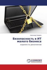 Bezopasnost' v IT malogo biznesa