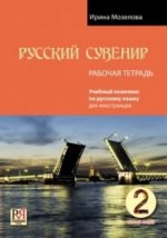 Russkij Suvenir
