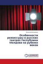 Osobennosti rezhissury v russkih teatrah Pespubliki Moldova na rubezhe vekov