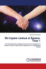 Istoriya sem'i i braka. Tom 1