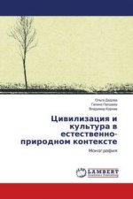 Civilizaciya i kul'tura v estestvenno-prirodnom kontexte