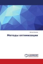Metody optimizacii
