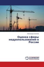 Ocenka sfery nedropol'zovaniya v Rossii