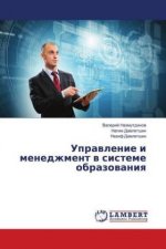 Upravlenie i menedzhment v sisteme obrazovaniya