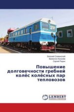 Povyshenie dolgovechnosti grebnej koljos koljosnyh par teplovozov