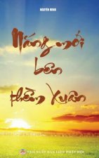 Nắng mới ben thềm xuan