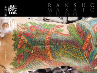 Ransho