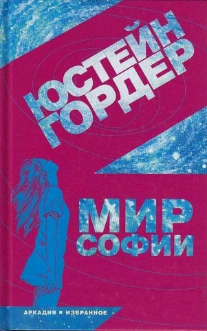 Mir Sofii