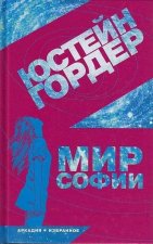 Mir Sofii