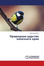 Prirodnoe carstvo kazach'ego kraya
