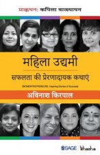 Mahila Udyami