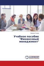 Uchebnoe posobie 
