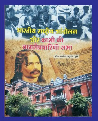 भारतीय राष्ट्रीय आंदोलन