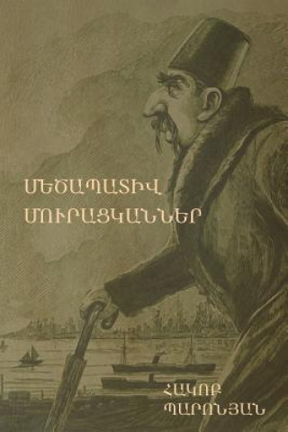 (The Honorable Beggars)
