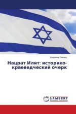 Nacrat Ilit: istoriko-kraevedcheskij ocherk