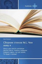 Sbornik stihov 1, Chem zhivu ya