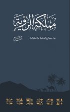 Kingdom Of The Vision مملكة الرؤية