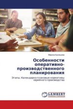 Osobennosti operativno-proizvodstvennogo planirovaniya