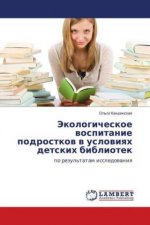 Jekologicheskoe vospitanie podrostkov v usloviyah detskih bibliotek
