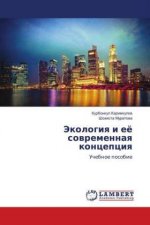 Jekologiya i ejo sovremennaya koncepciya