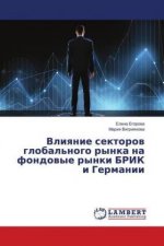 Vliyanie sektorov global'nogo rynka na fondovye rynki BRIK i Germanii
