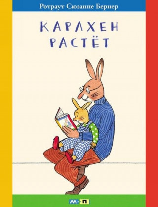 Karlchen rastet