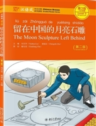 Moon Sculpture Left Behind - Chinese Breeze Graded Reader, Level 3: 750 Words Level