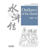Outlaws of the Marsh