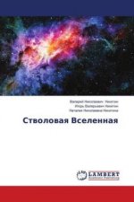 Stvolovaya Vselennaya
