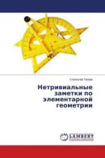 Netrivial'nye zametki po jelementarnoj geometrii