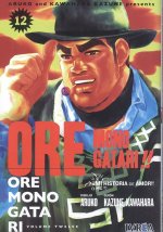 ORE MONOGATARI!!  12