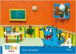 TIC TAC 4 AÑOS (3O.TRIMESTRE).INFANTIL