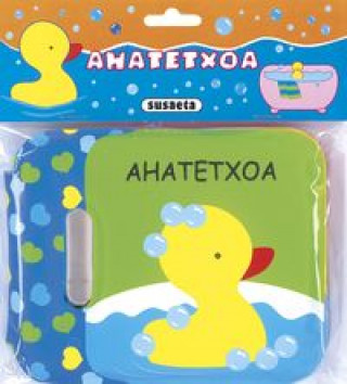 Ahatetxoa