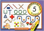 Preescritura Bum 5