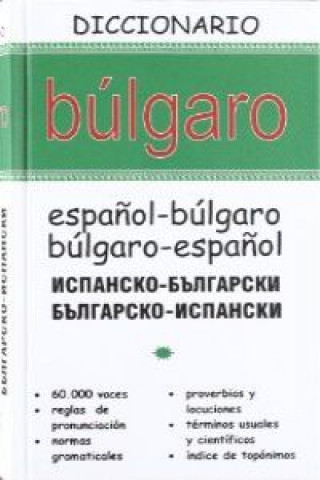 Diccionario bulgaro español/español bulgaro