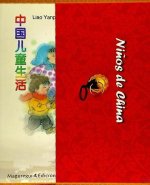 NIÑOS DE CHINA