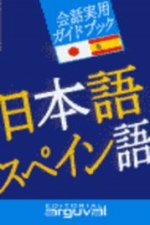 Guía práctica de conversación Japonés-Español