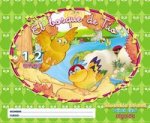 El Bosque De Tuo 1-2