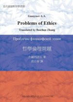 Problems of Ethics