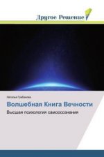 Volshebnaya Kniga Vechnosti