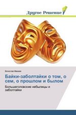 Bajki-zaboltajki o tom, o sem, o proshlom i bylom