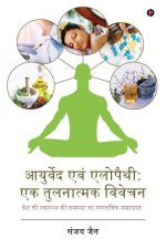 Ayurved Evam Allopathy: Ek Tulnatmak Vivechan: Desh KI Swasthya KI Samsya Ka Vastawik Samadhan