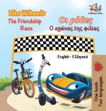Wheels The Friendship Race (English Greek Book for Kids)