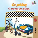 Wheels The Friendship Race (Greek Children's Book)
