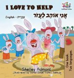 I Love to Help (English Hebrew Children's book)