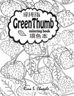 Green Thumb Coloring Book