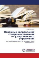 Osnovnye napravleniya sovershenstvovaniya gosudarstvennogo upravleniya