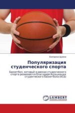 Populqrizaciq studencheskogo sporta
